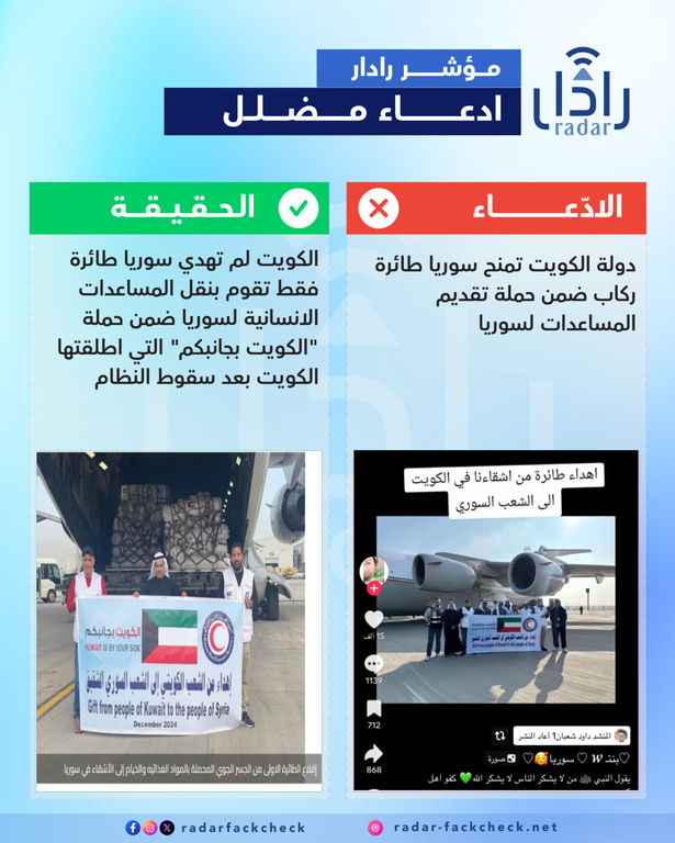 منصات محلية تختبر نظام تنبيه مبكر للشائعات