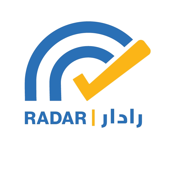 رادار - Radar
