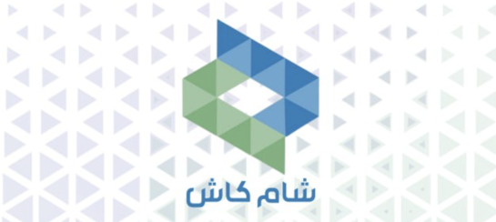 احتيال إلكتروني.. صفحات وهمية تنتحل صفة "شام كاش" لتقديم قروض وهمية